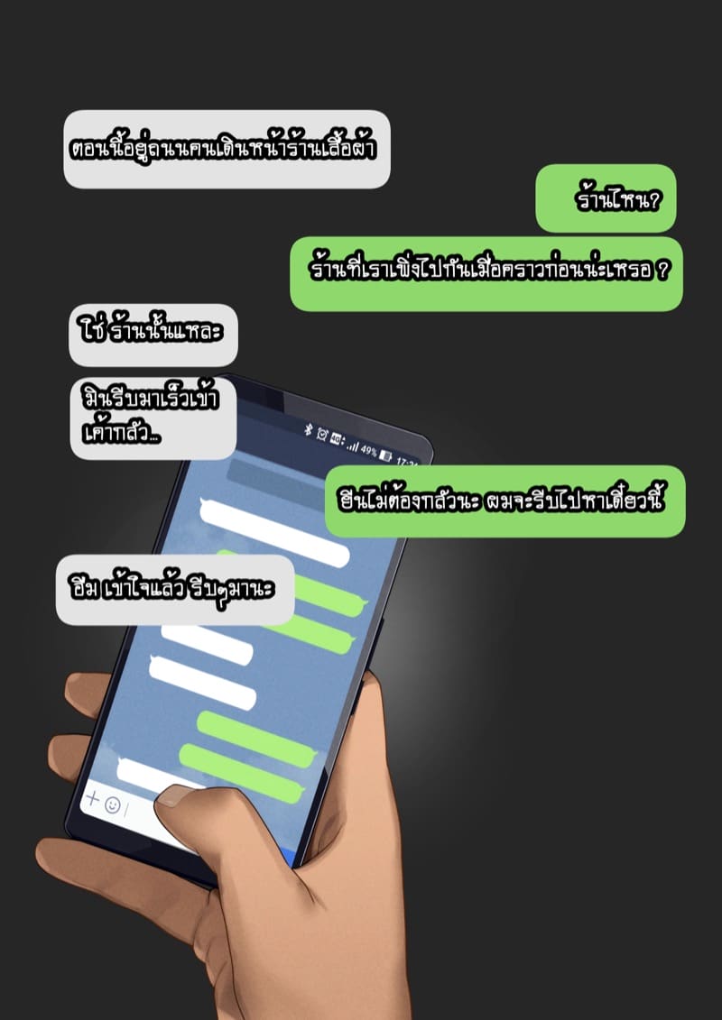 ยืมแฟนมึงสามเดือนดิ ภาพ 6