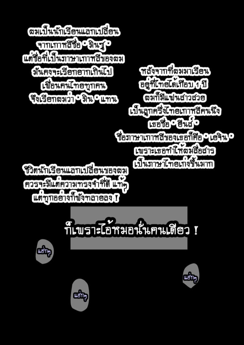 ยืมแฟนมึงสามเดือนดิ ภาพ 7