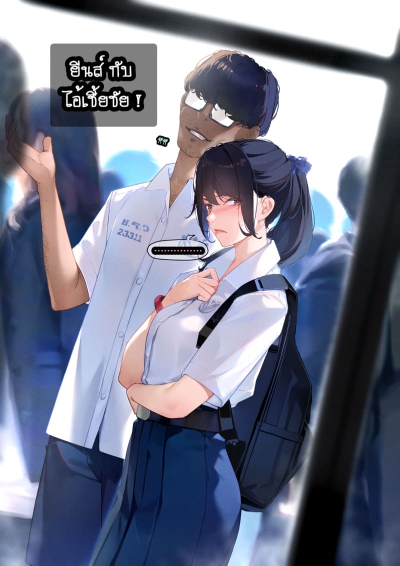 ยืมแฟนมึงสามเดือนดิ ภาพ 9