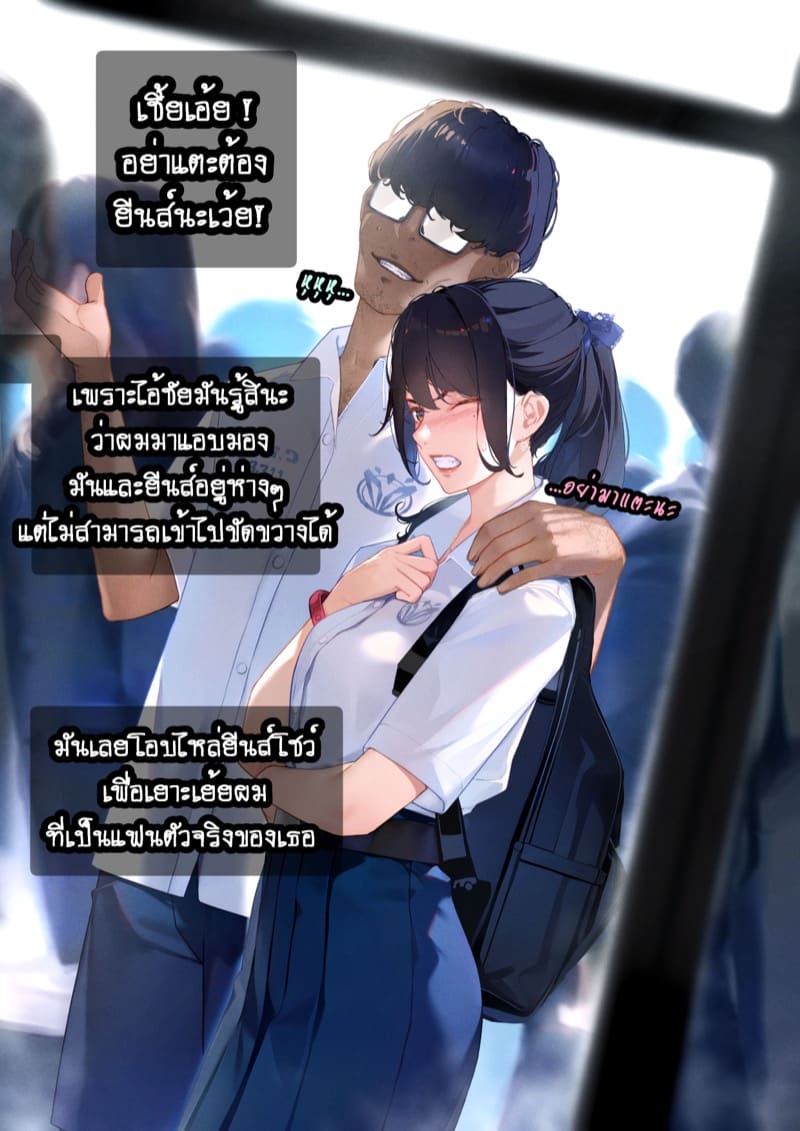 ยืมแฟนมึงสามเดือนดิ ภาพ 11