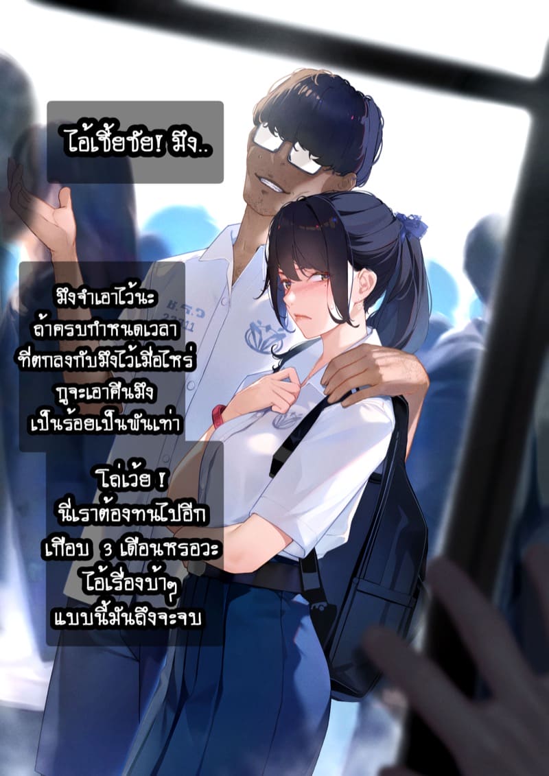 ยืมแฟนมึงสามเดือนดิ ภาพ 12