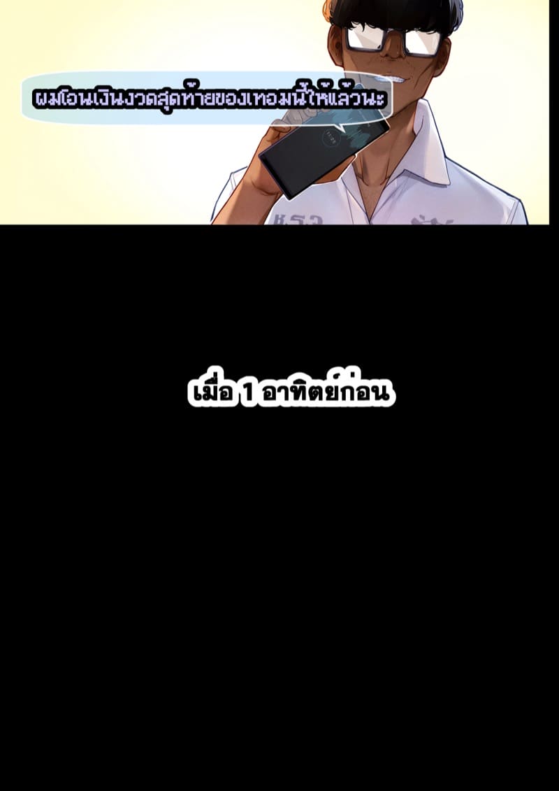 ยืมแฟนมึงสามเดือนดิ ภาพ 14
