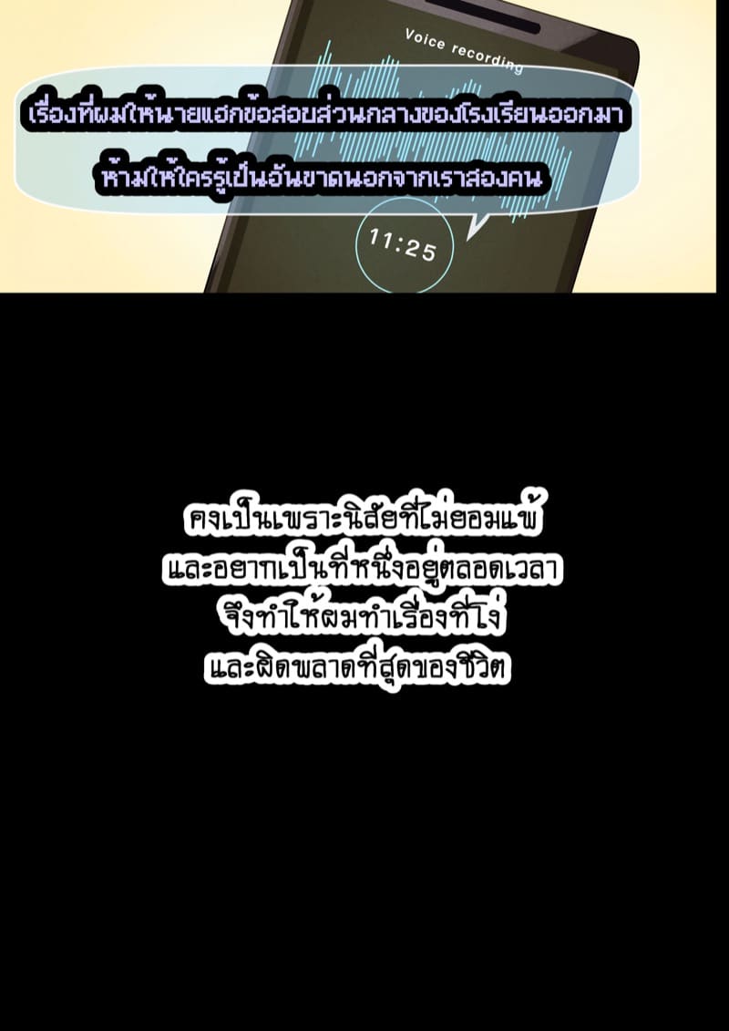 ยืมแฟนมึงสามเดือนดิ ภาพ 15