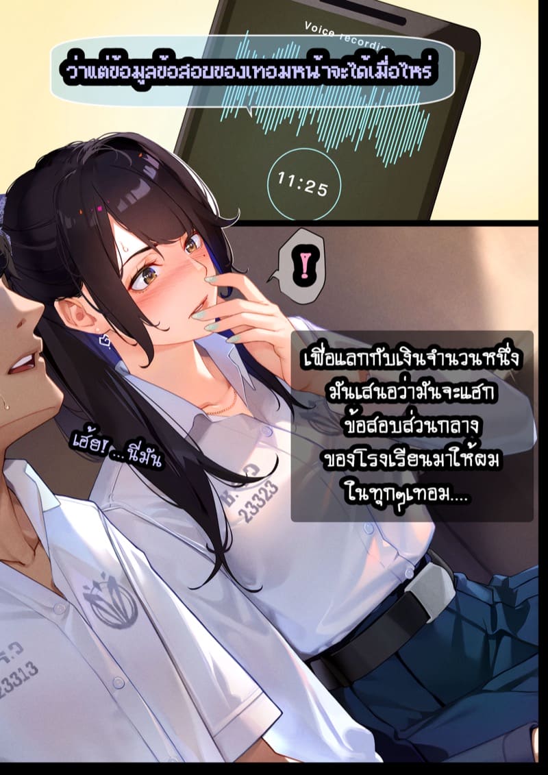 ยืมแฟนมึงสามเดือนดิ ภาพ 16