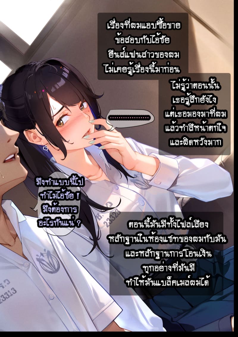 ยืมแฟนมึงสามเดือนดิ ภาพ 19
