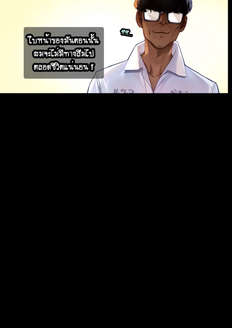 ยืมแฟนมึงสามเดือนดิ ภาพ 22