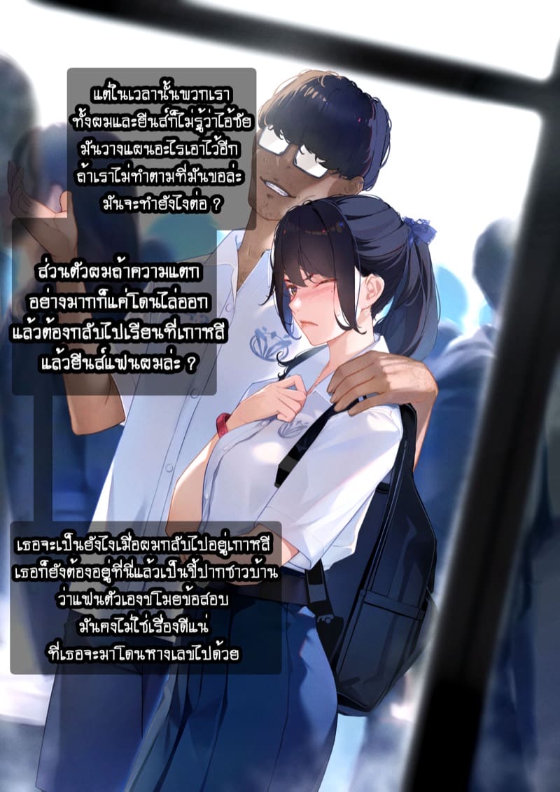 ยืมแฟนมึงสามเดือนดิ ภาพ 25