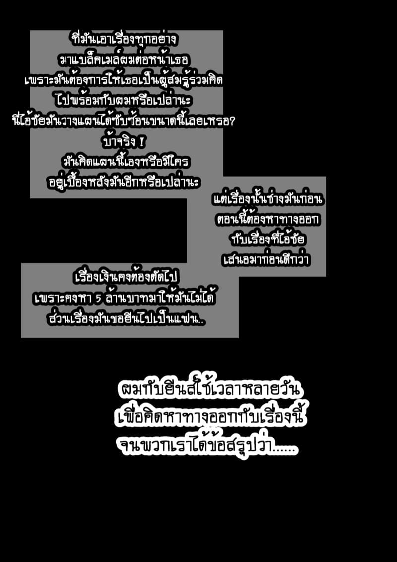 ยืมแฟนมึงสามเดือนดิ ภาพ 26