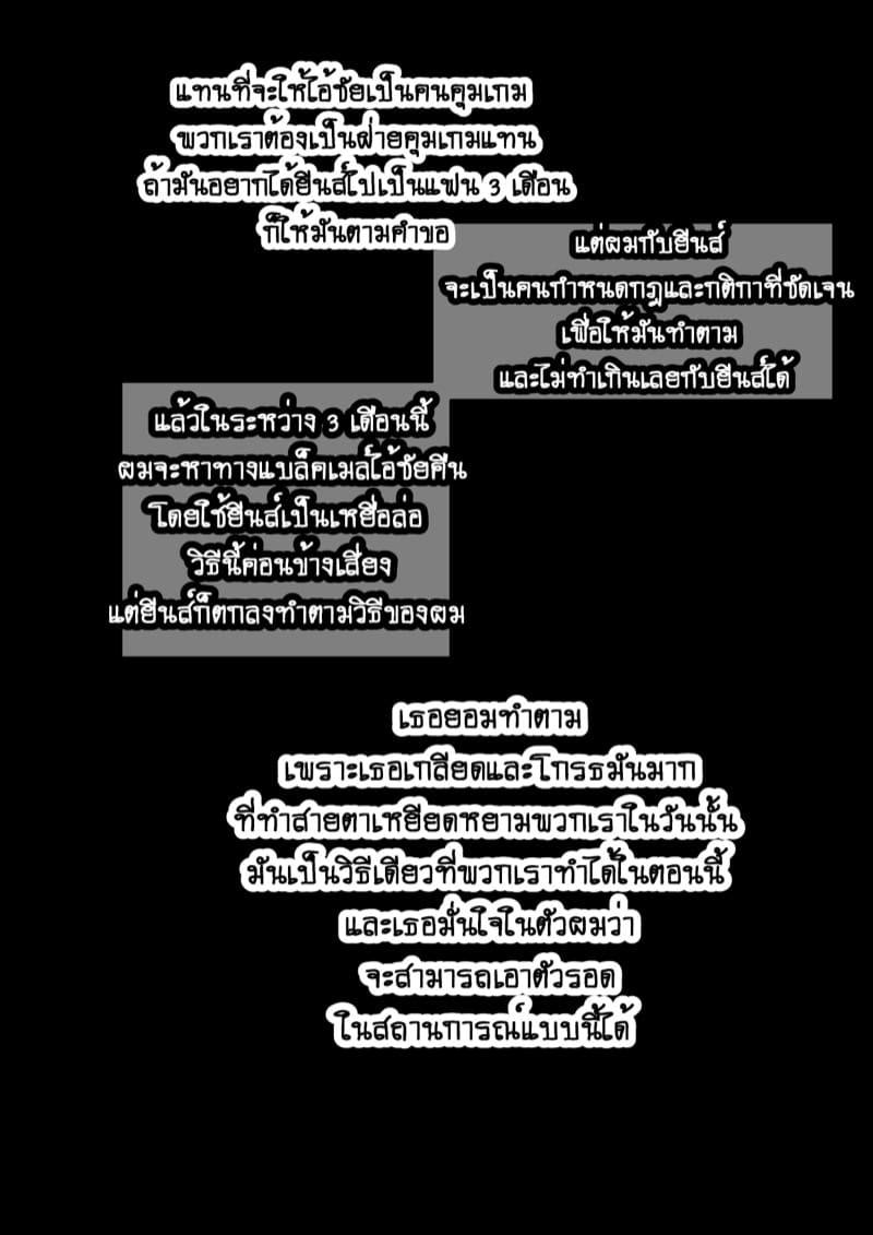 ยืมแฟนมึงสามเดือนดิ ภาพ 27