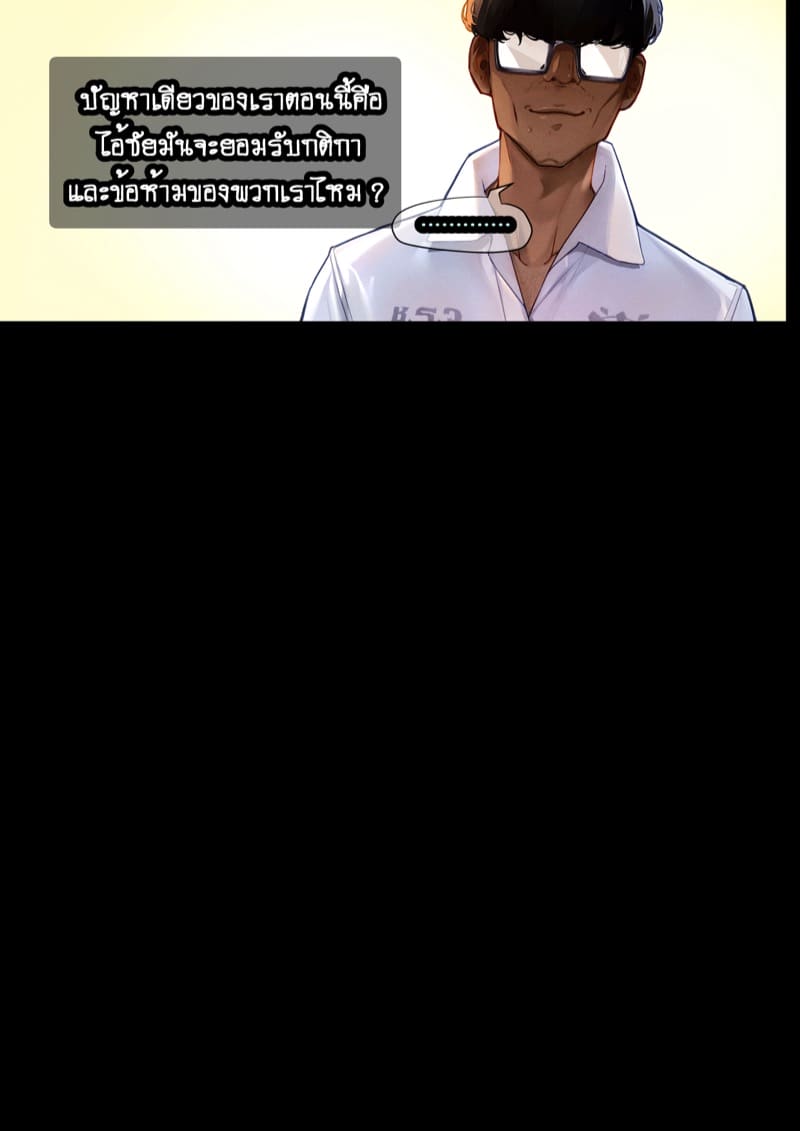 ยืมแฟนมึงสามเดือนดิ ภาพ 28