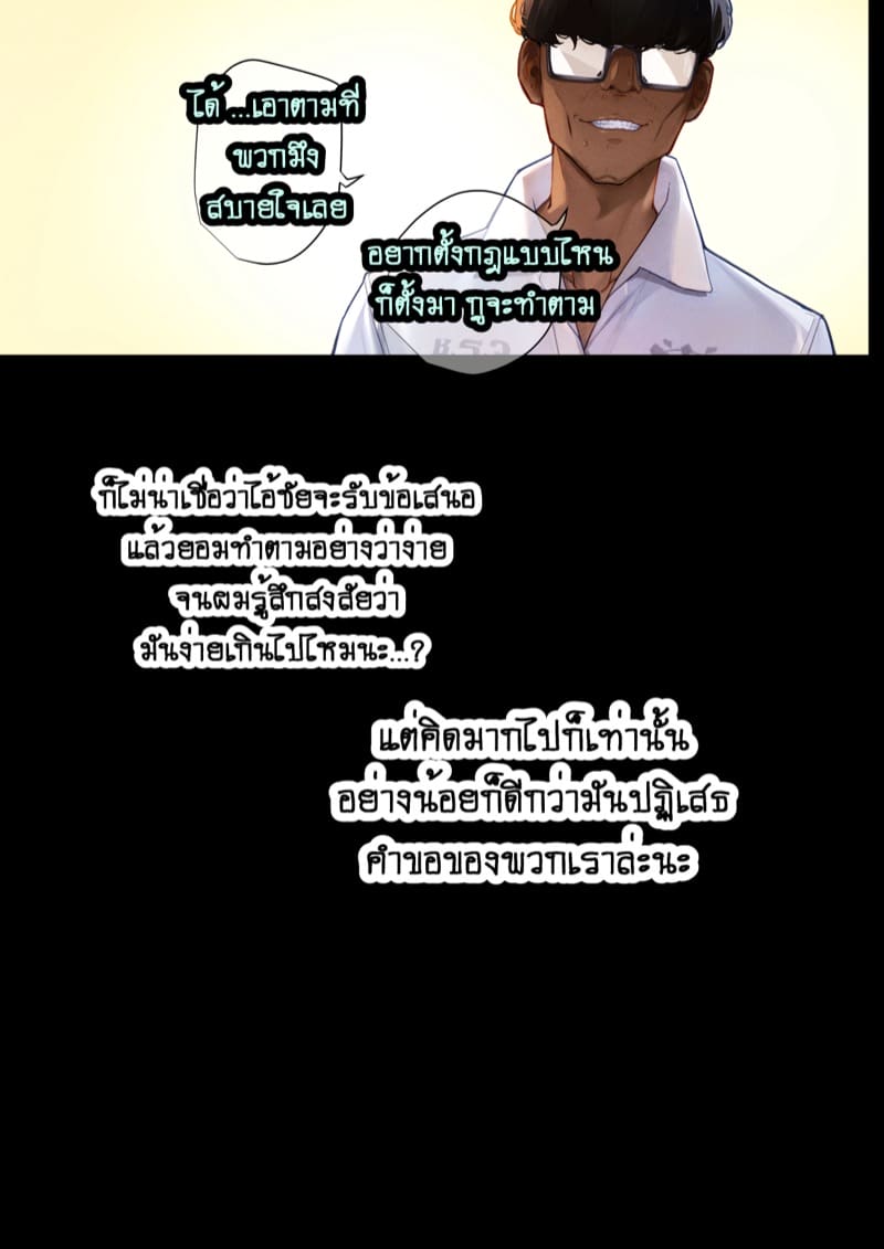 ยืมแฟนมึงสามเดือนดิ ภาพ 29
