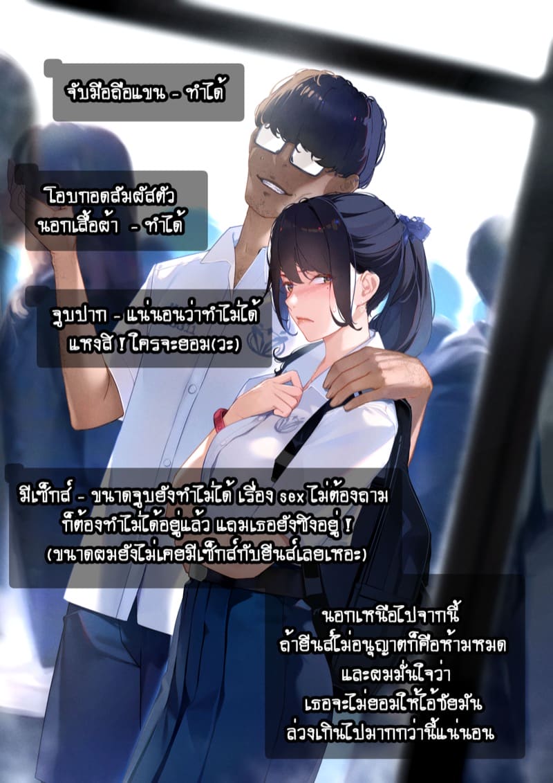 ยืมแฟนมึงสามเดือนดิ ภาพ 31