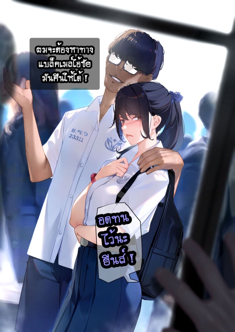 ยืมแฟนมึงสามเดือนดิ ภาพ 33