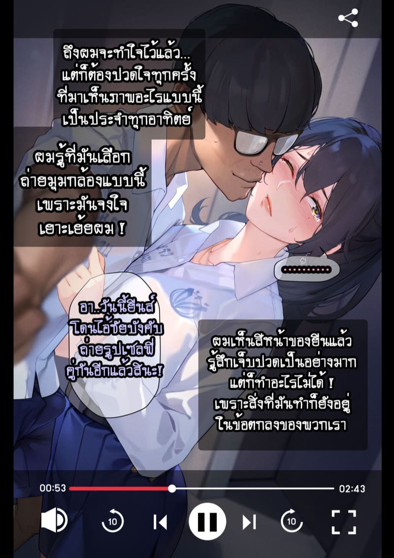 ยืมแฟนมึงสามเดือนดิ ภาพ 36