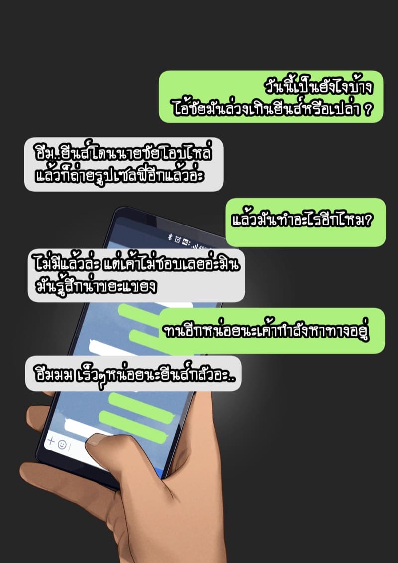 ยืมแฟนมึงสามเดือนดิ ภาพ 37