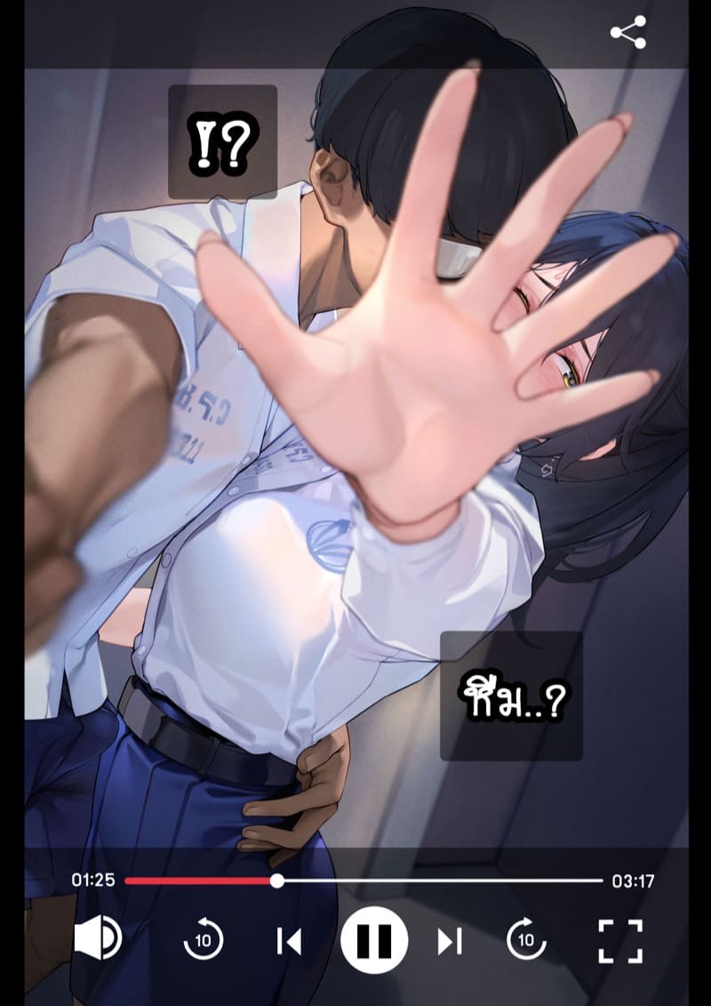 ยืมแฟนมึงสามเดือนดิ ภาพ 39