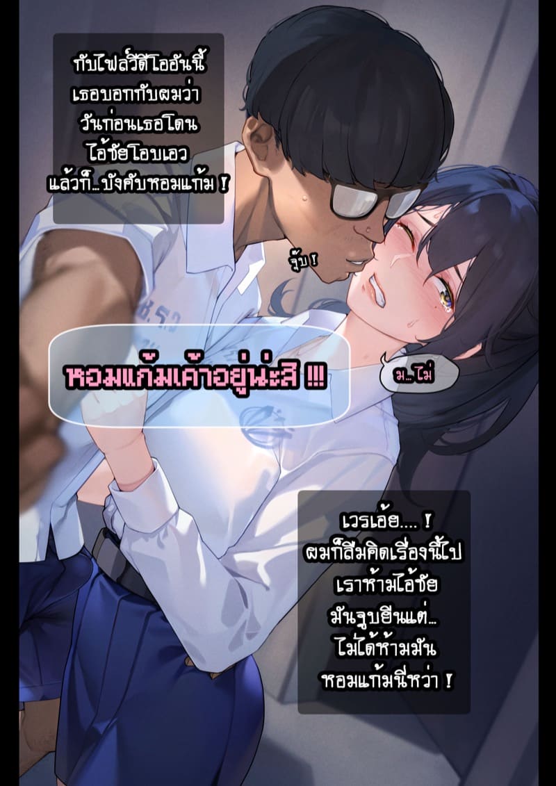 ยืมแฟนมึงสามเดือนดิ ภาพ 41