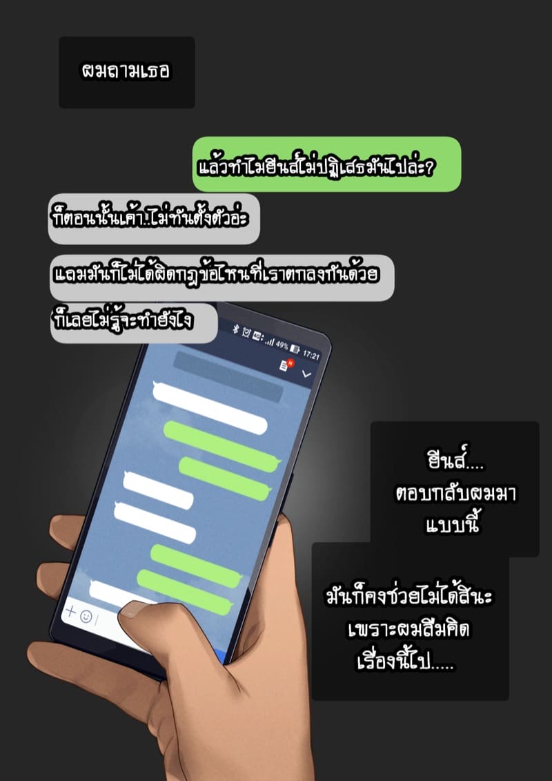 ยืมแฟนมึงสามเดือนดิ ภาพ 42