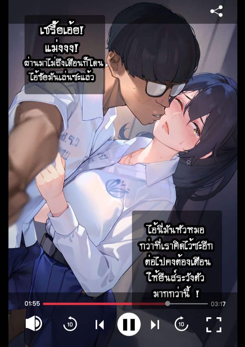 ยืมแฟนมึงสามเดือนดิ ภาพ 43