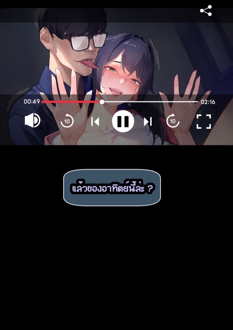 ยืมแฟนมึงสามเดือนดิ ภาพ 48