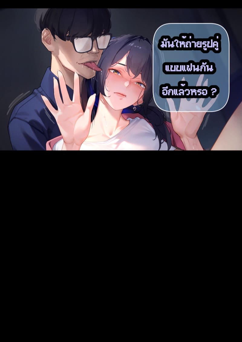 ยืมแฟนมึงสามเดือนดิ ภาพ 49