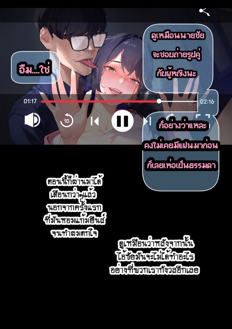 ยืมแฟนมึงสามเดือนดิ ภาพ 50