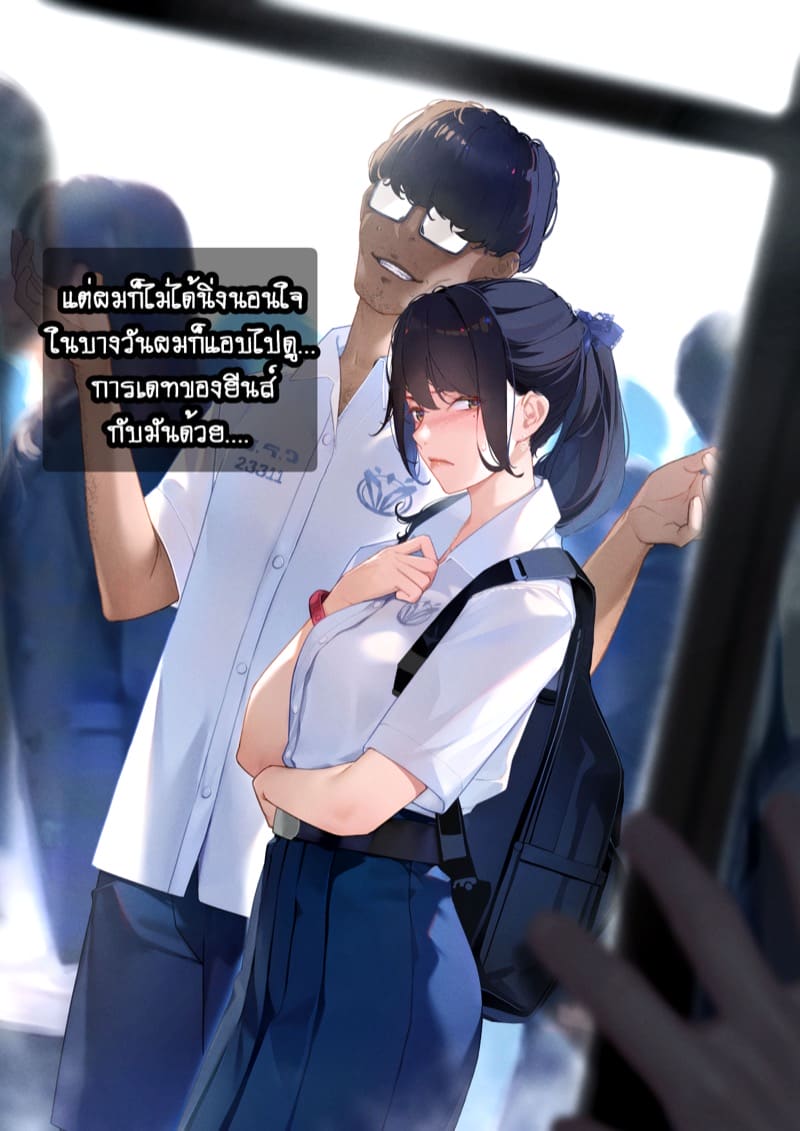 ยืมแฟนมึงสามเดือนดิ ภาพ 51