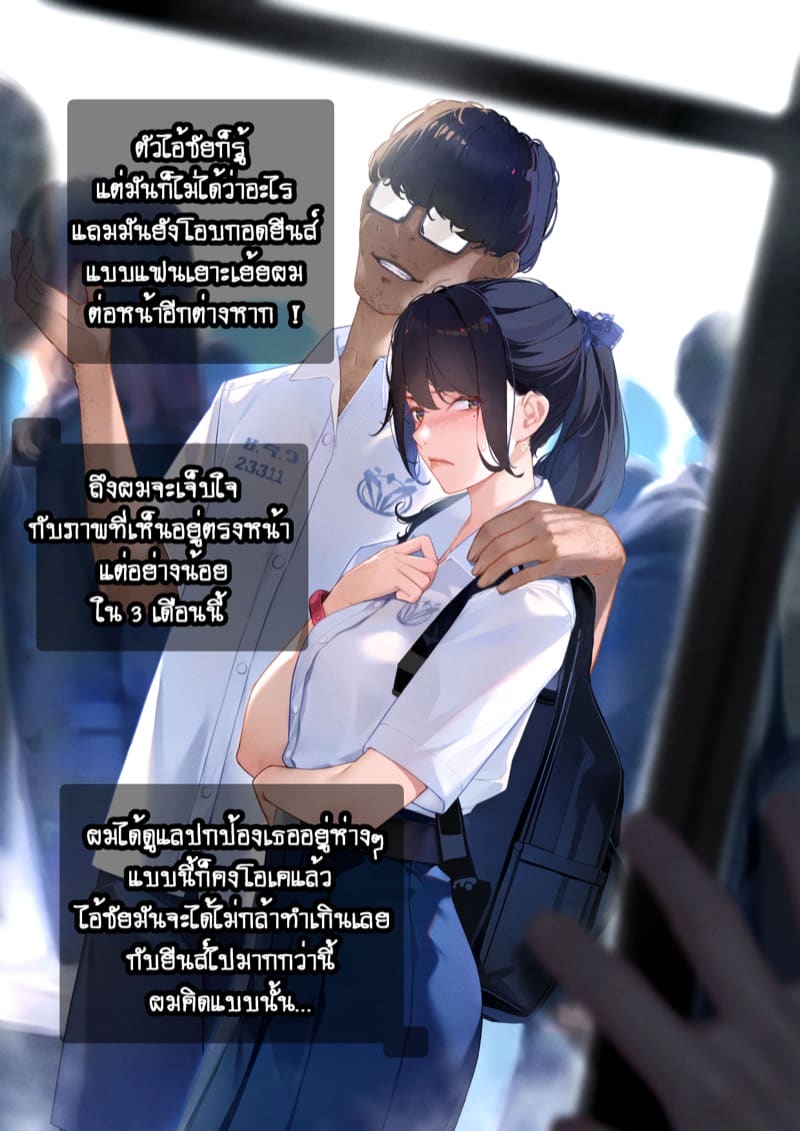 ยืมแฟนมึงสามเดือนดิ ภาพ 52