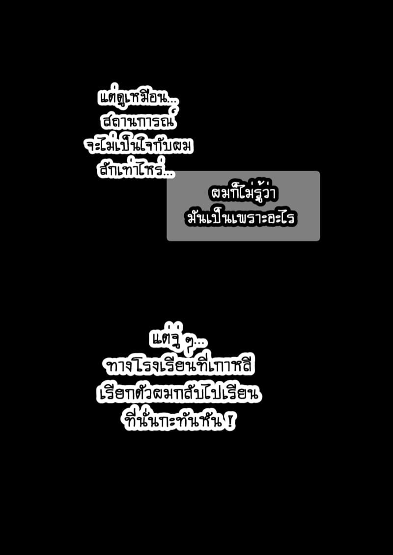 ยืมแฟนมึงสามเดือนดิ ภาพ 53