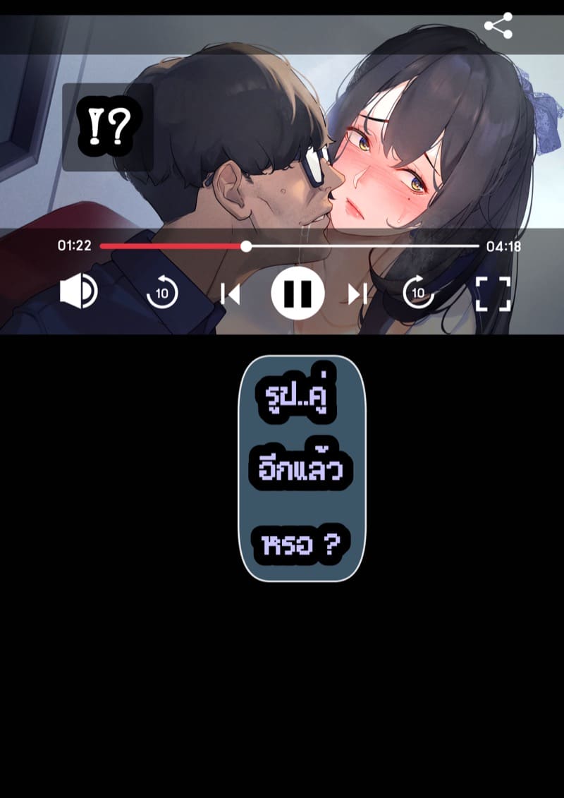 ยืมแฟนมึงสามเดือนดิ ภาพ 58