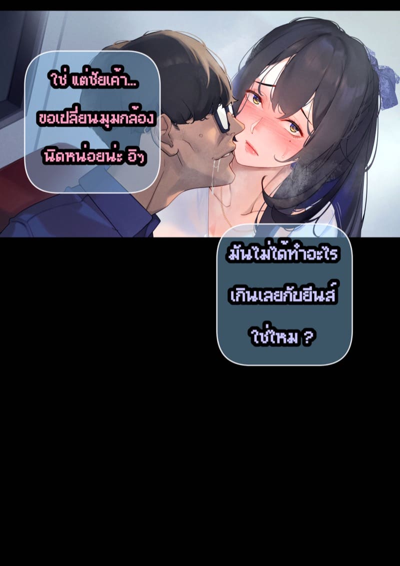 ยืมแฟนมึงสามเดือนดิ ภาพ 59