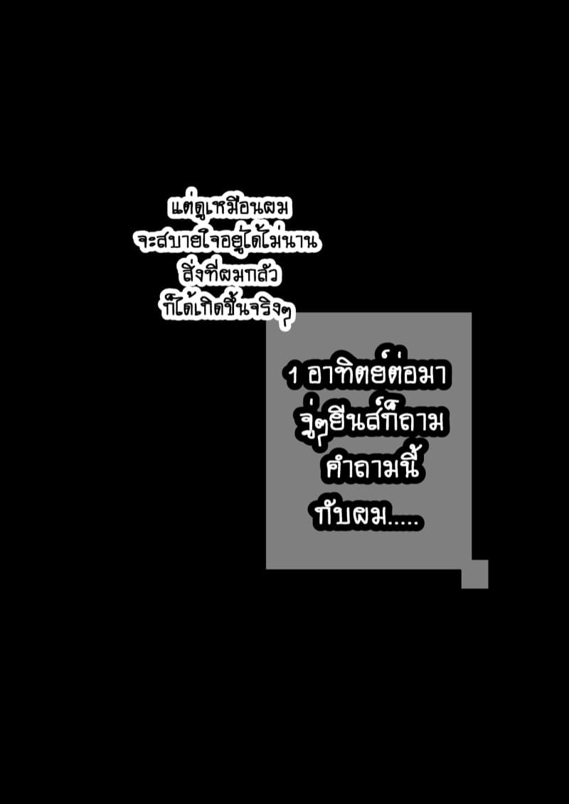 ยืมแฟนมึงสามเดือนดิ ภาพ 61