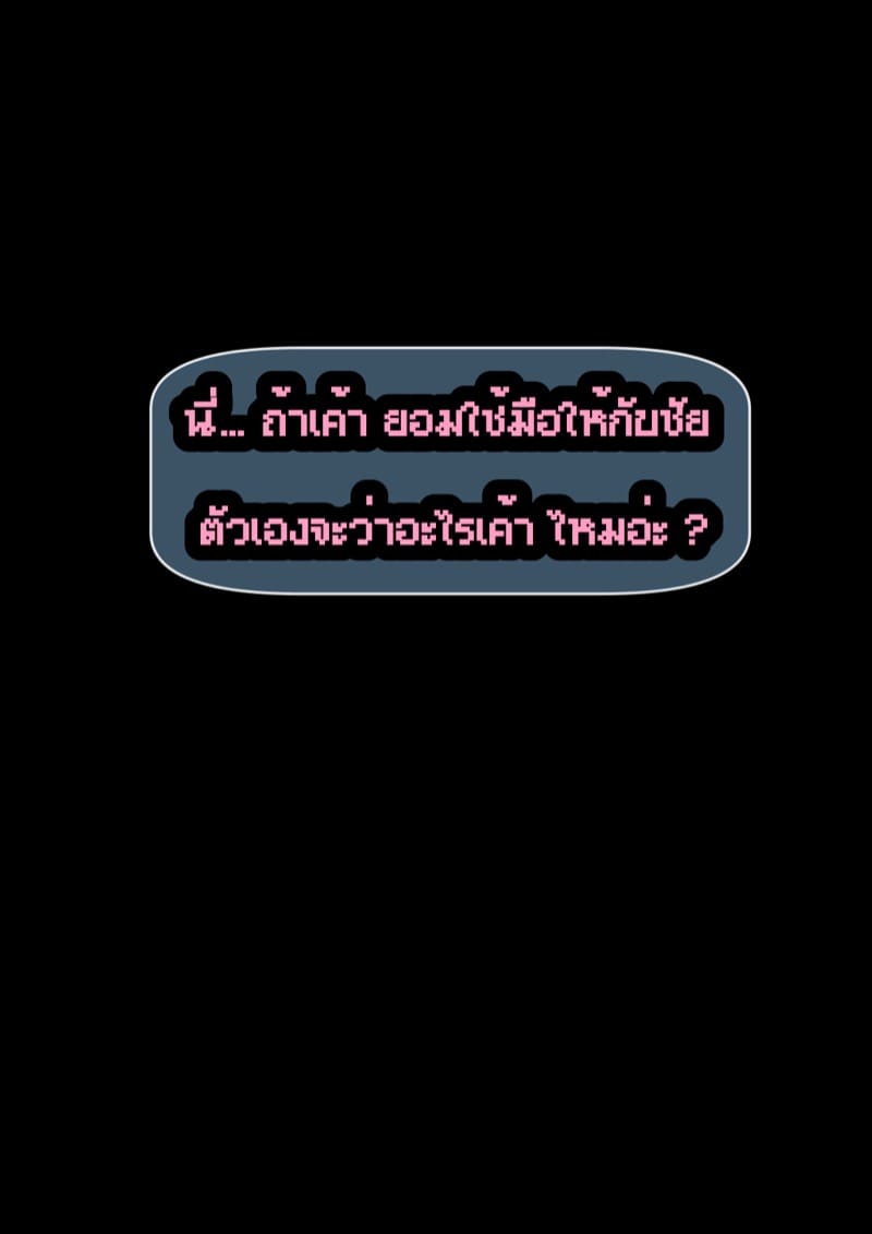 ยืมแฟนมึงสามเดือนดิ ภาพ 62