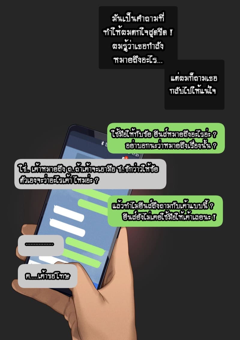 ยืมแฟนมึงสามเดือนดิ ภาพ 63