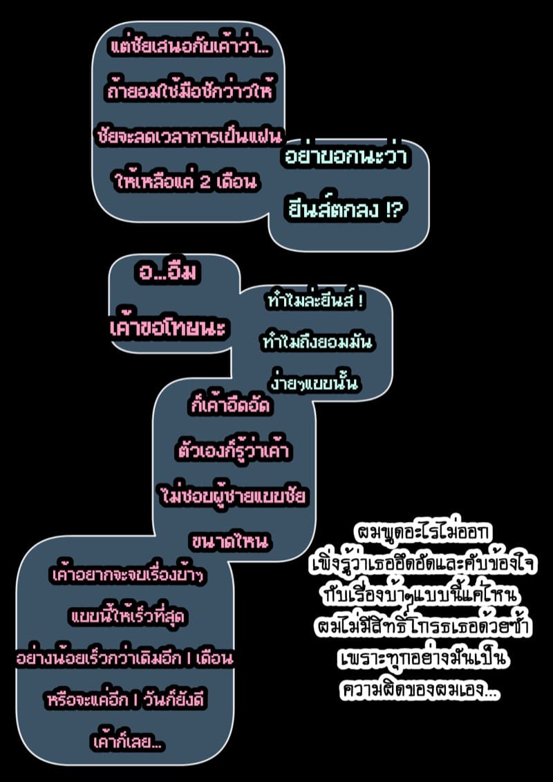 ยืมแฟนมึงสามเดือนดิ ภาพ 64