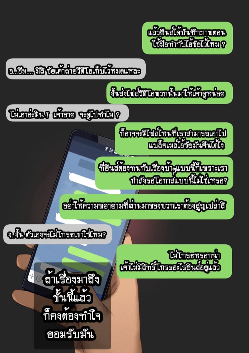 ยืมแฟนมึงสามเดือนดิ ภาพ 65