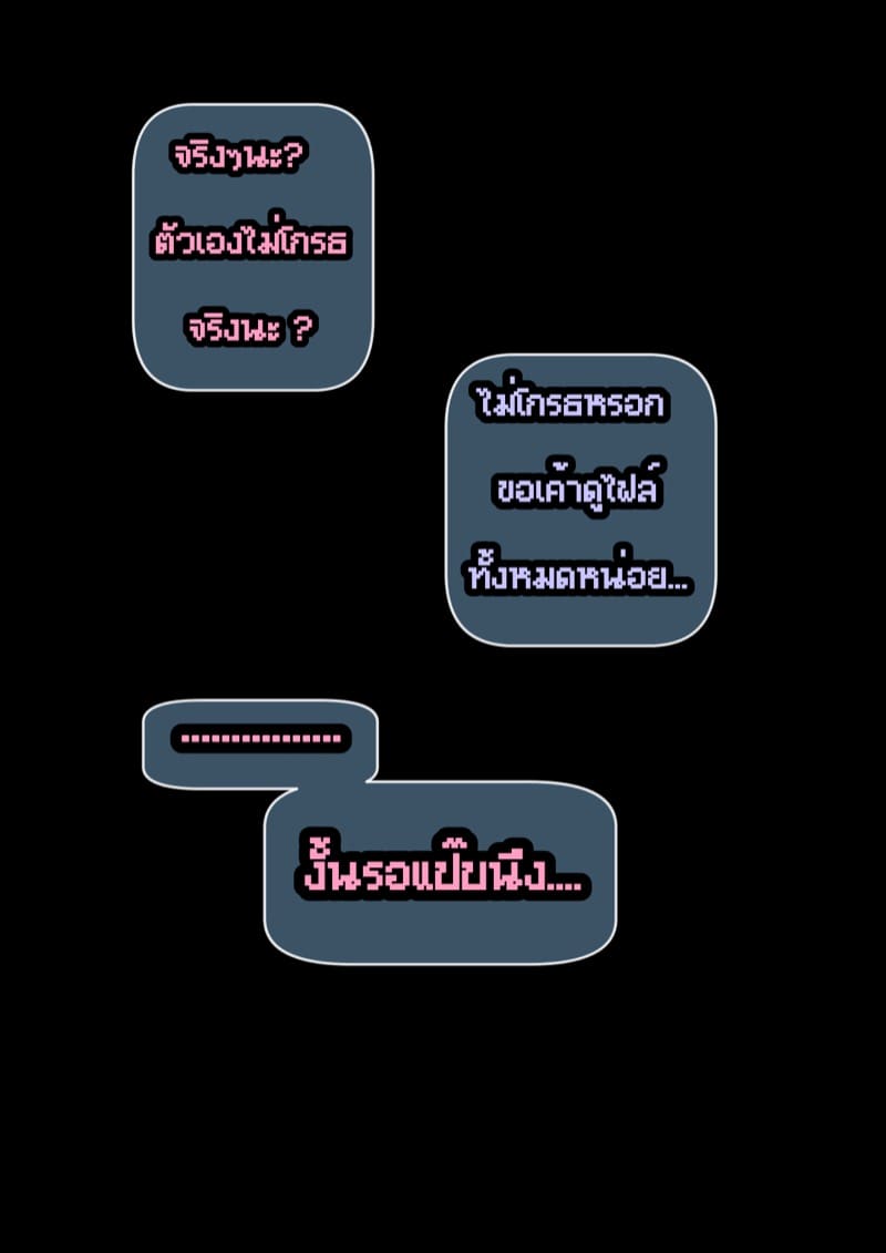 ยืมแฟนมึงสามเดือนดิ ภาพ 66