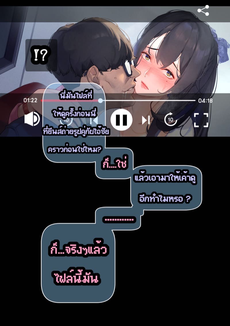 ยืมแฟนมึงสามเดือนดิ ภาพ 67