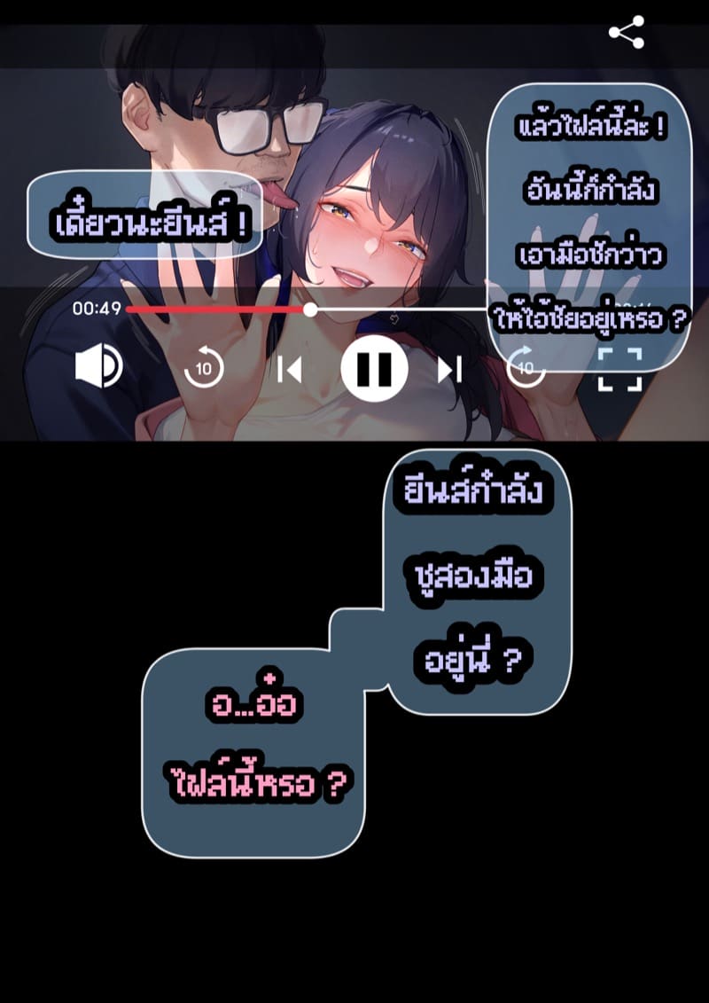 ยืมแฟนมึงสามเดือนดิ ภาพ 75