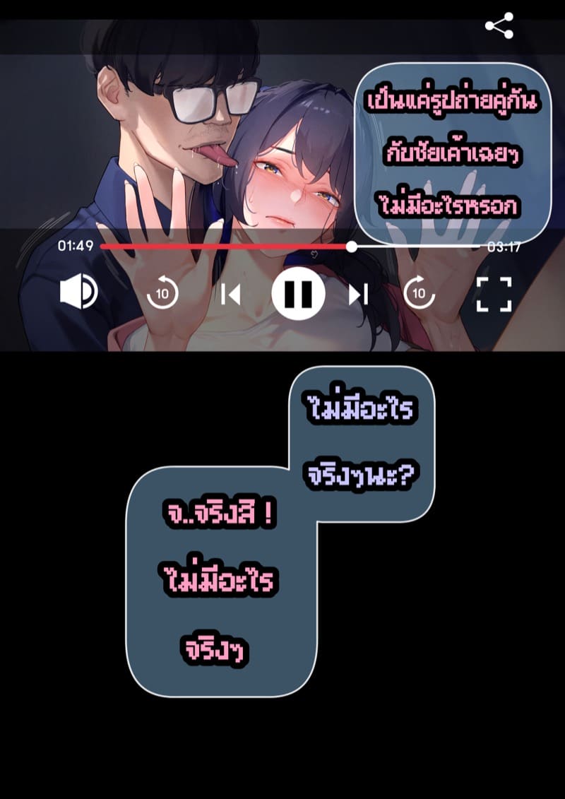 ยืมแฟนมึงสามเดือนดิ ภาพ 76
