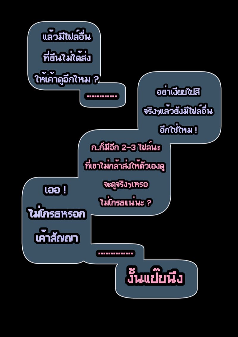 ยืมแฟนมึงสามเดือนดิ ภาพ 77