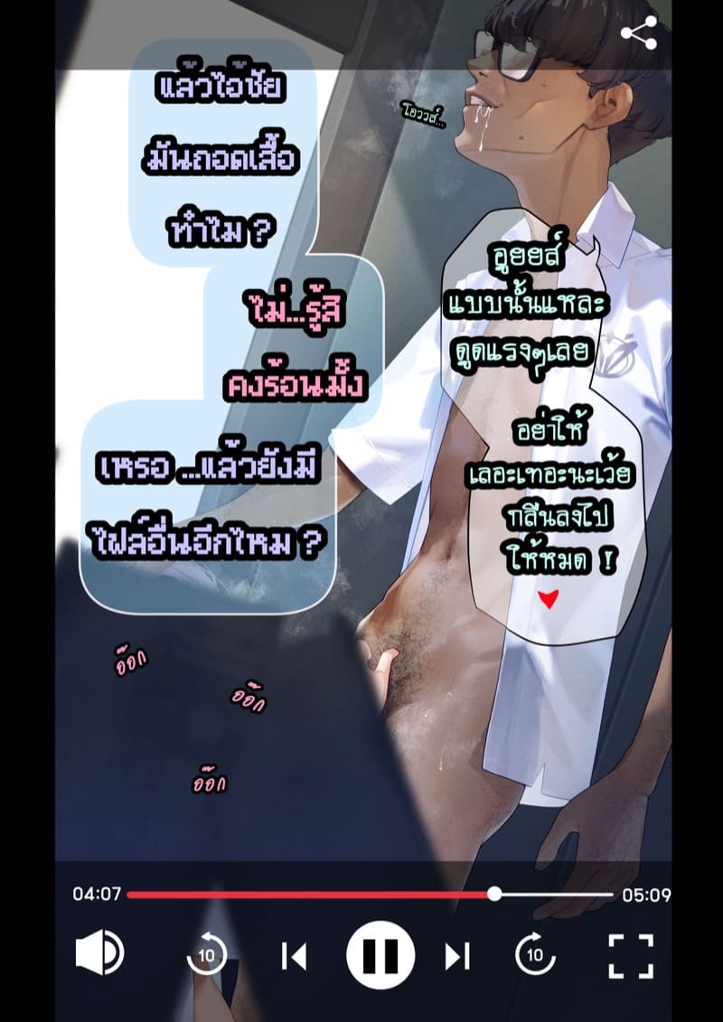 ยืมแฟนมึงสามเดือนดิ ภาพ 80