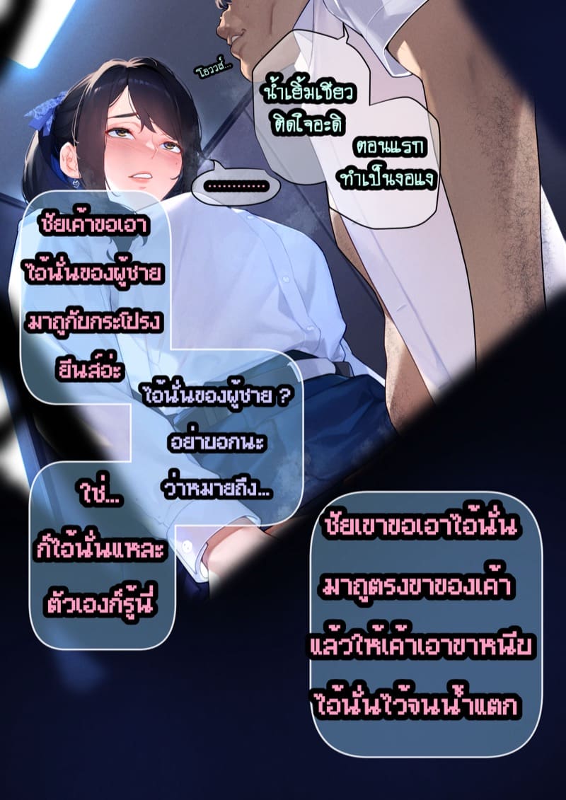 ยืมแฟนมึงสามเดือนดิ ภาพ 85