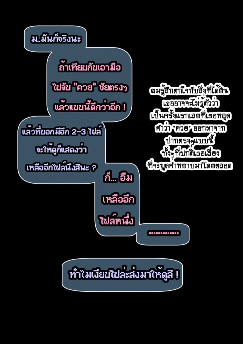 ยืมแฟนมึงสามเดือนดิ ภาพ 87