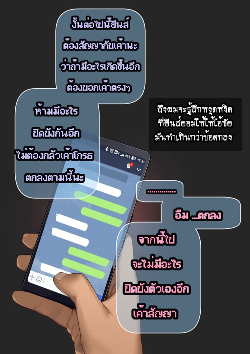 ยืมแฟนมึงสามเดือนดิ ภาพ 97