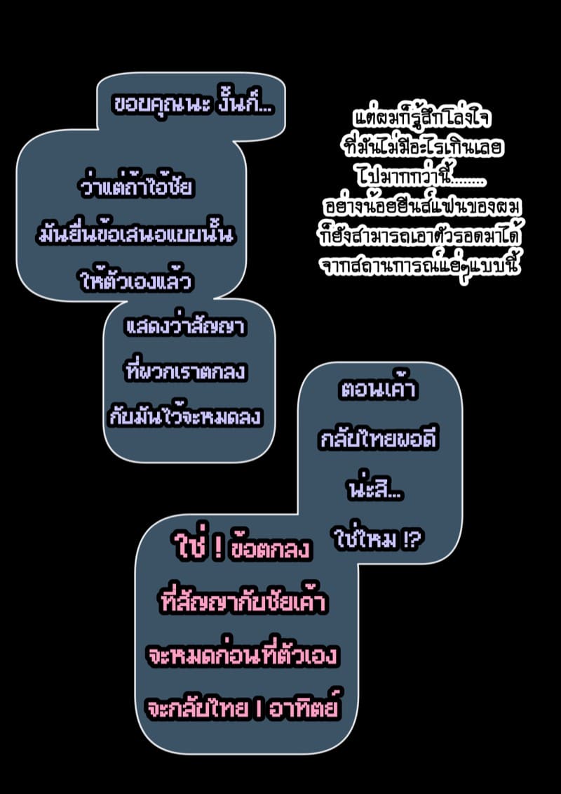 ยืมแฟนมึงสามเดือนดิ ภาพ 98