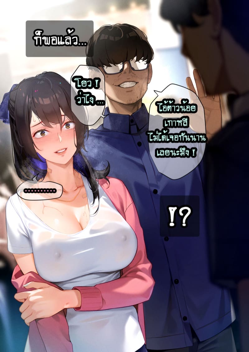 ยืมแฟนมึงสามเดือนดิ ภาพ 102