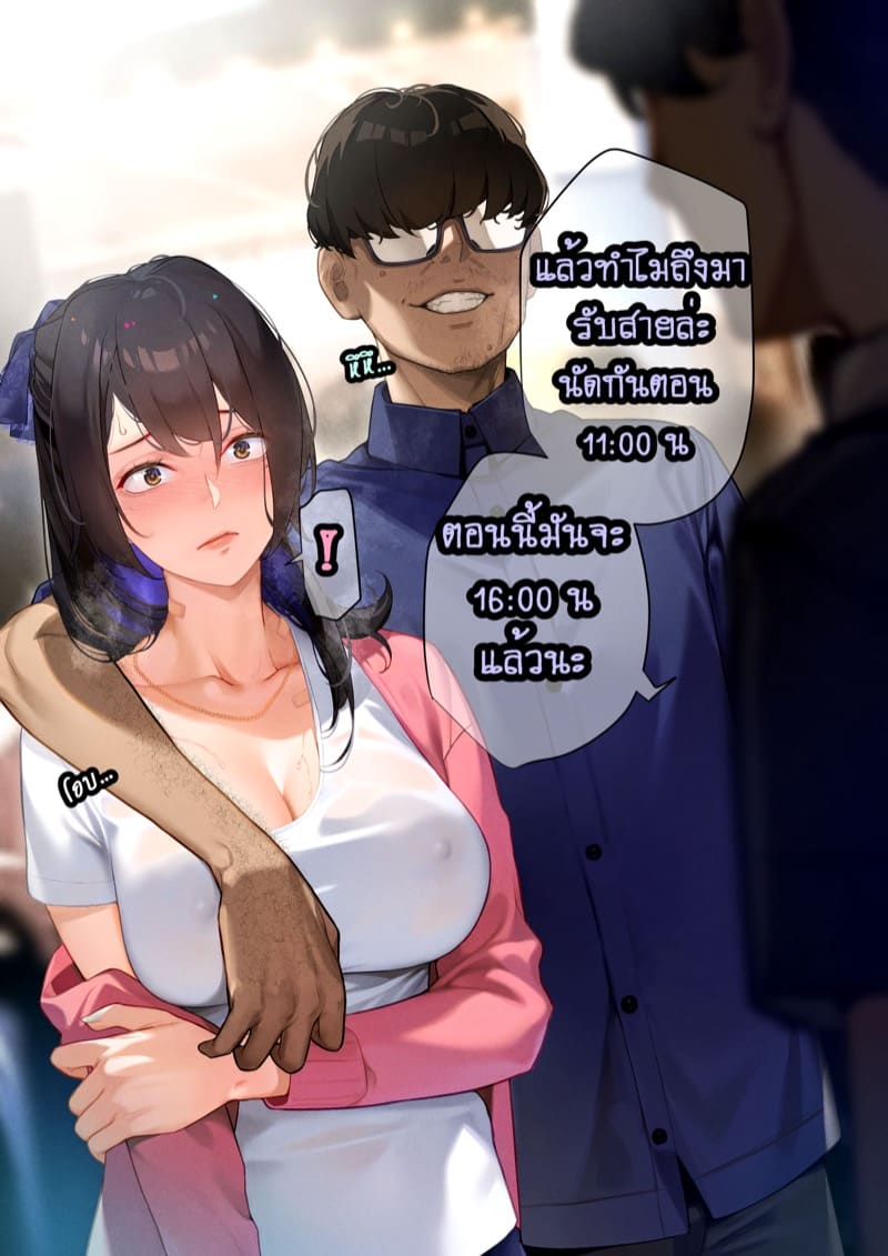 ยืมแฟนมึงสามเดือนดิ ภาพ 105