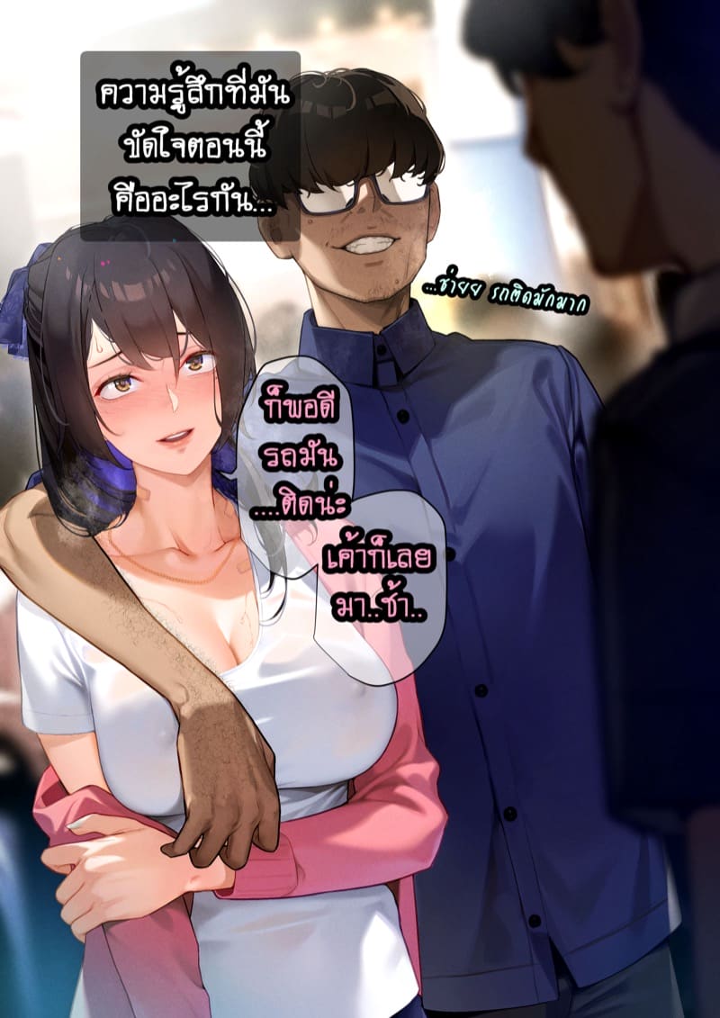 ยืมแฟนมึงสามเดือนดิ ภาพ 106