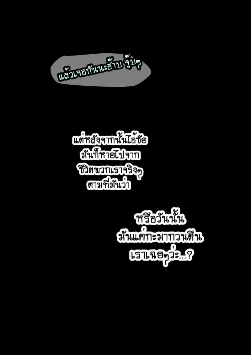 ยืมแฟนมึงสามเดือนดิ ภาพ 109